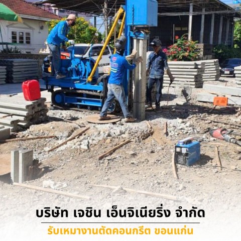 ตอกเสาเข็มไมโครไพล์ (Micropile) ขอนเเก่น